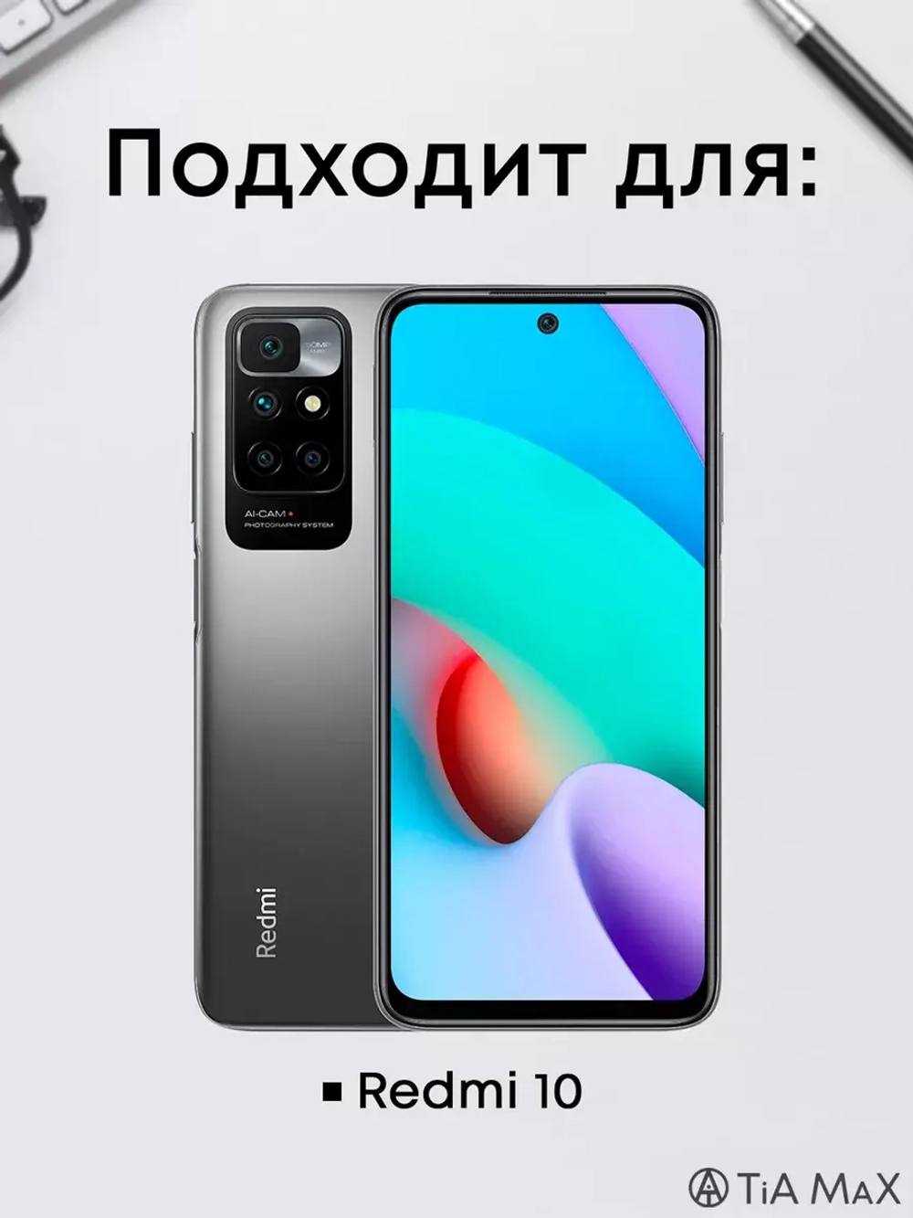 Чехол на Xiaomi Redmi 10, Сяоми Редми 10
