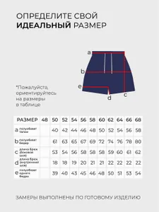 Шорты 5067 Fabrika