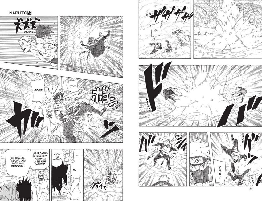 Naruto. Наруто. Книга 18. Рождение Наруто