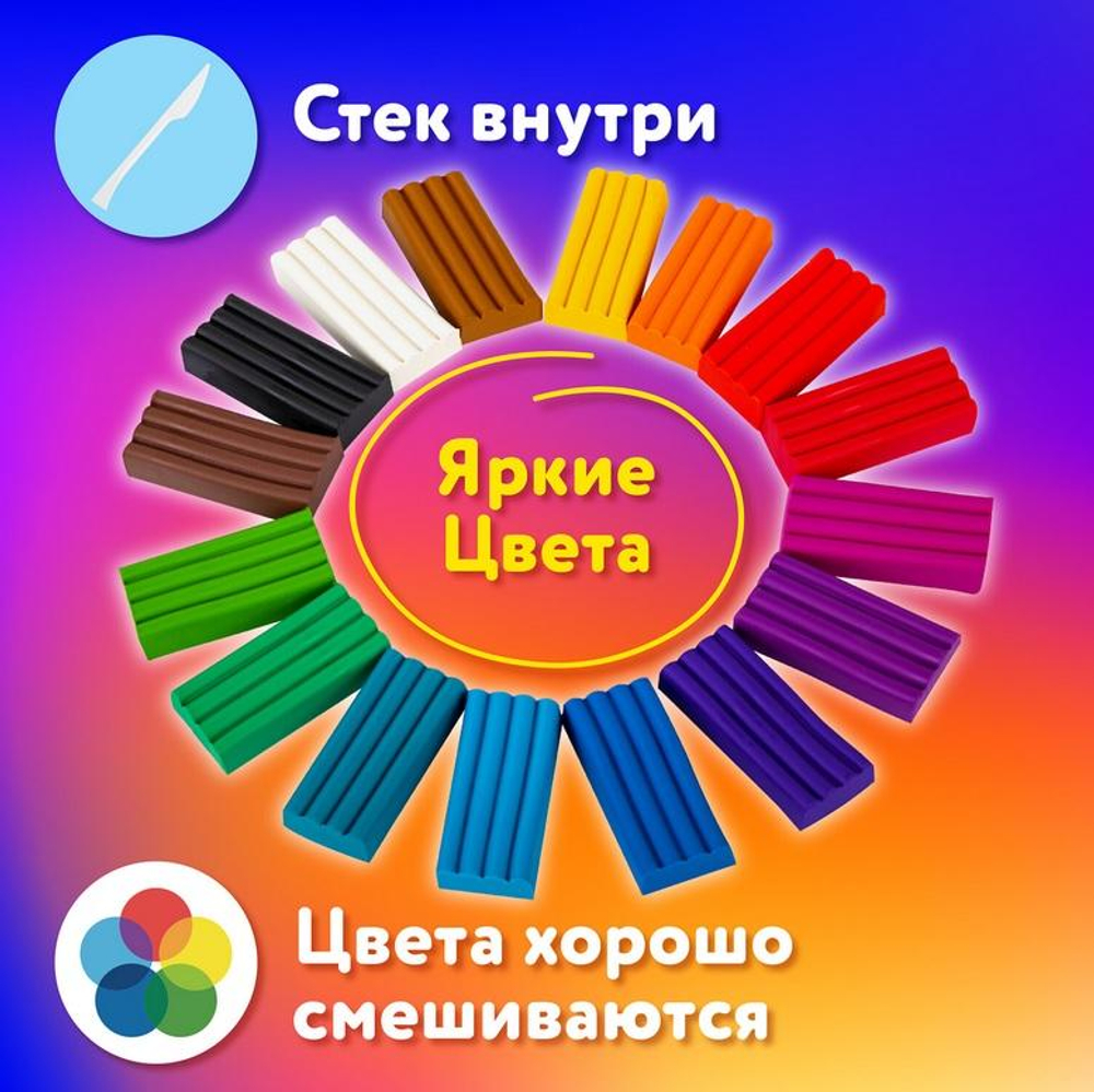 Пластилин классический 16 цветов 240г со стеком "ЮНЫЙ ВОЛШЕБНИК" (ЮНЛАНДИЯ)