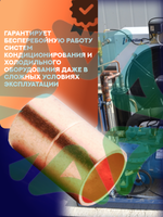 Муфта медная соединительная 5/8" под пайку для медной трубы 15,9 мм