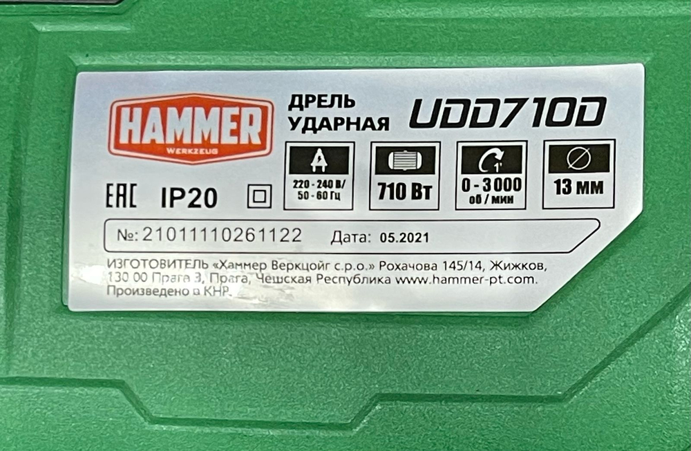 Ударная дрель Hammer UDD710D