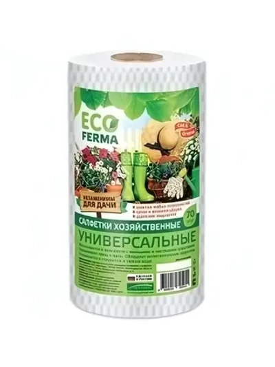 Салфетки универсальные Eco Ferma 22*23 спанлейс 45г/м2 рулон 70 шт