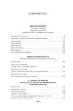 Падение кумиров