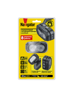 Фонарь аккумуляторный налобный 95 562 NPT-H46-ACCU 1(хол)x5Вт+1(т)x5Вт 8реж Li-ion 1.2А.ч NAVIGATOR 95562