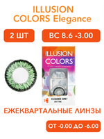 Трехмесячные цветные контактные линзы ILLUSION Colors Elegance (уп. 2 линзы)