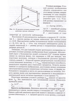 Основы и системы прикладного телевидения
