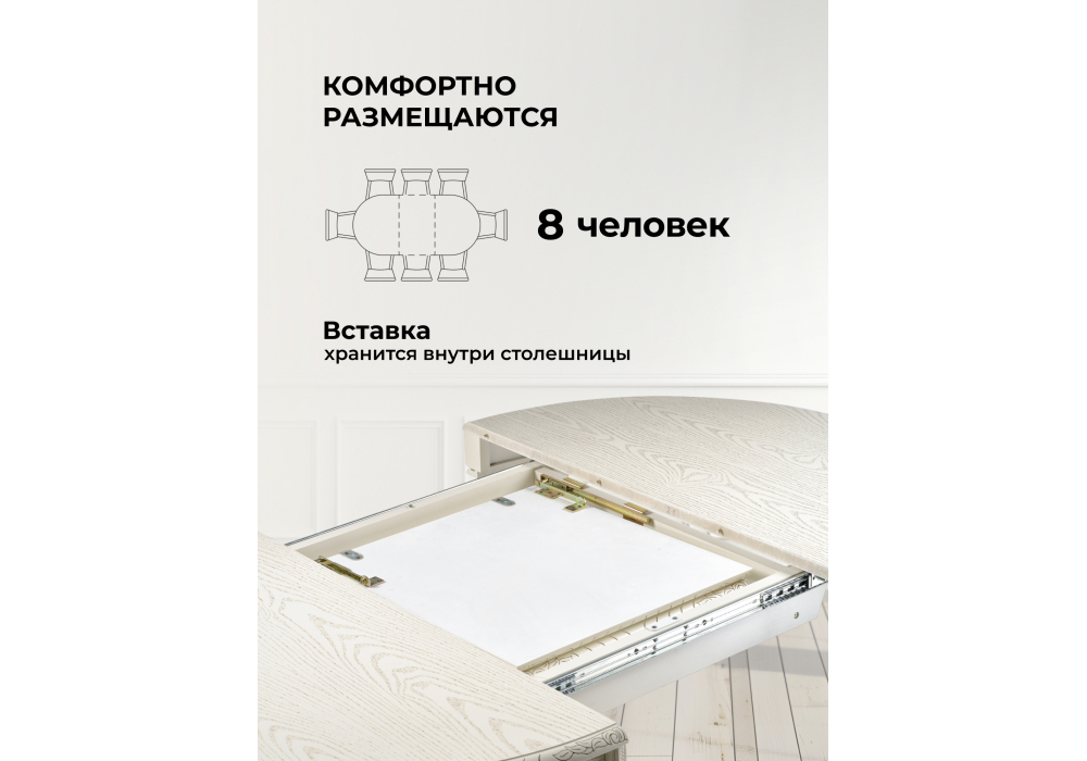 Стол деревянный Woodville Альфред крем, золотая патина