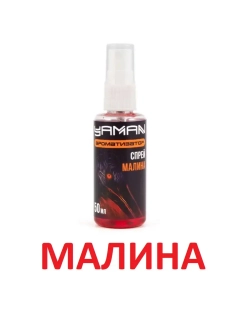 Ароматизатор (спрей) Малина 50 мл