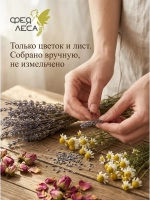 Лаванда цветы сушеные россыпь