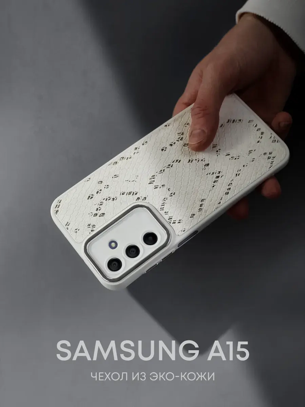 Чехол на Samsung A15