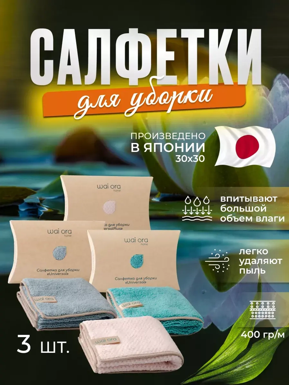 Салфетки для уборки из микрофибры тряпки впитывающие 30х30