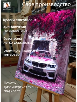Картина "Цветы на дороге", для интерьера 50х70см 1шт.