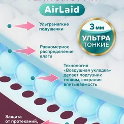 Трусики Tanoshi ультратонкие M (6-11 кг) 56 шт.