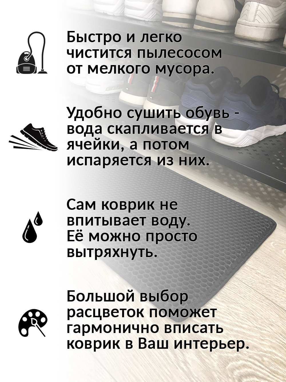 Коврик ЭВА домашний по индивидуальному размеру, заказ оформляется через менеджера