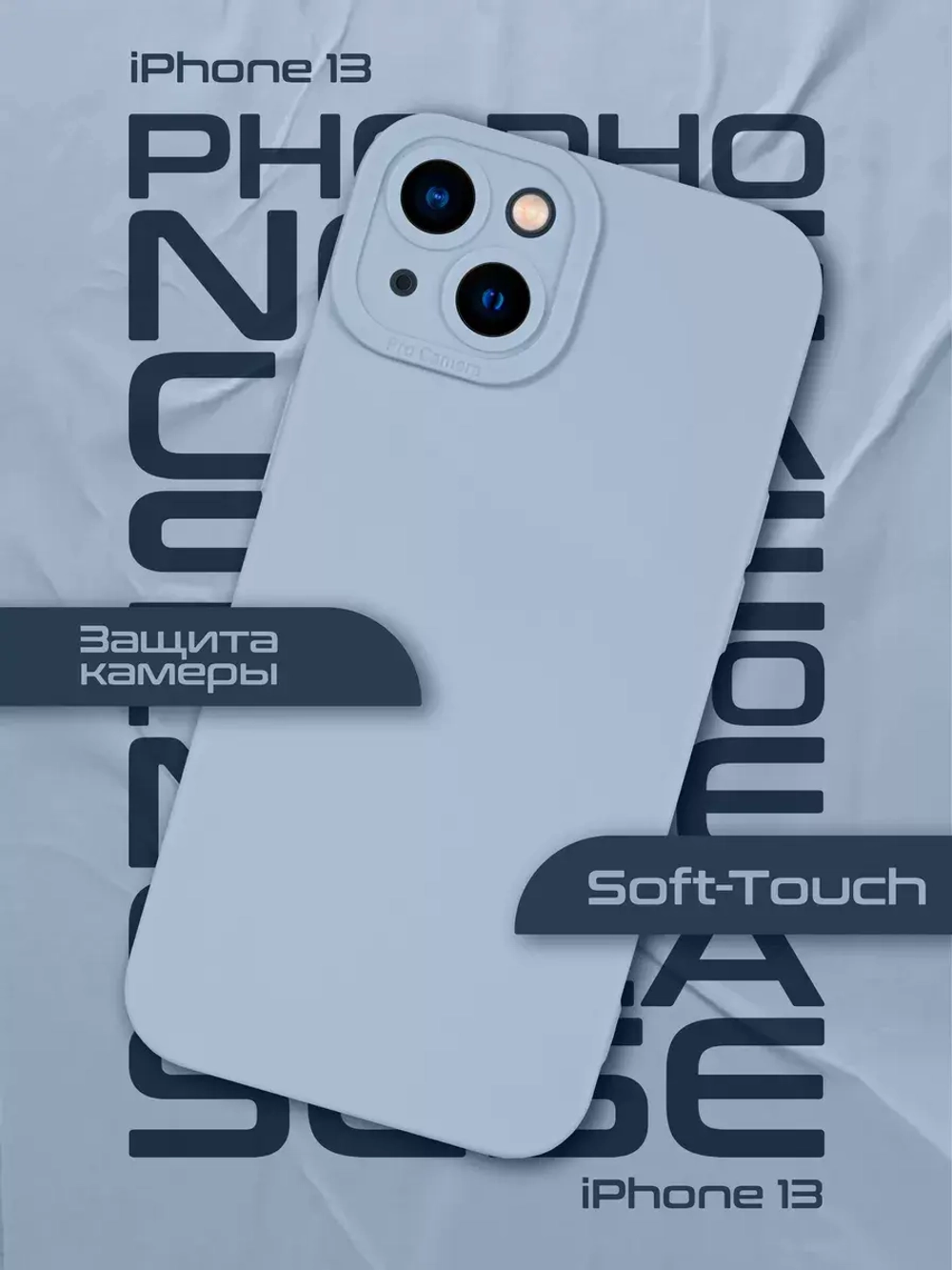 Чехол на Apple iPhone 13