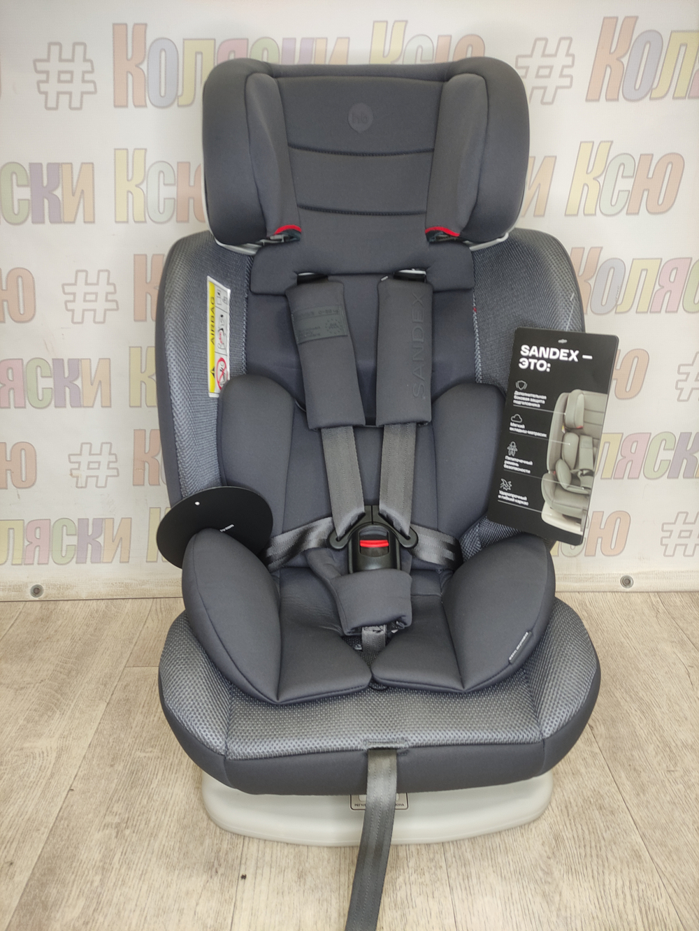 Автокресло детское Happy Baby Sandex группа 0/1/2/3 (0-36) Graphite