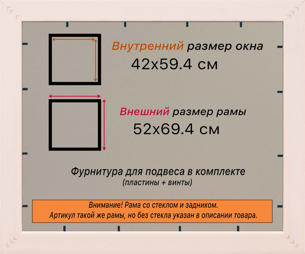 Рамка 42x59,4 для постера и фотографий