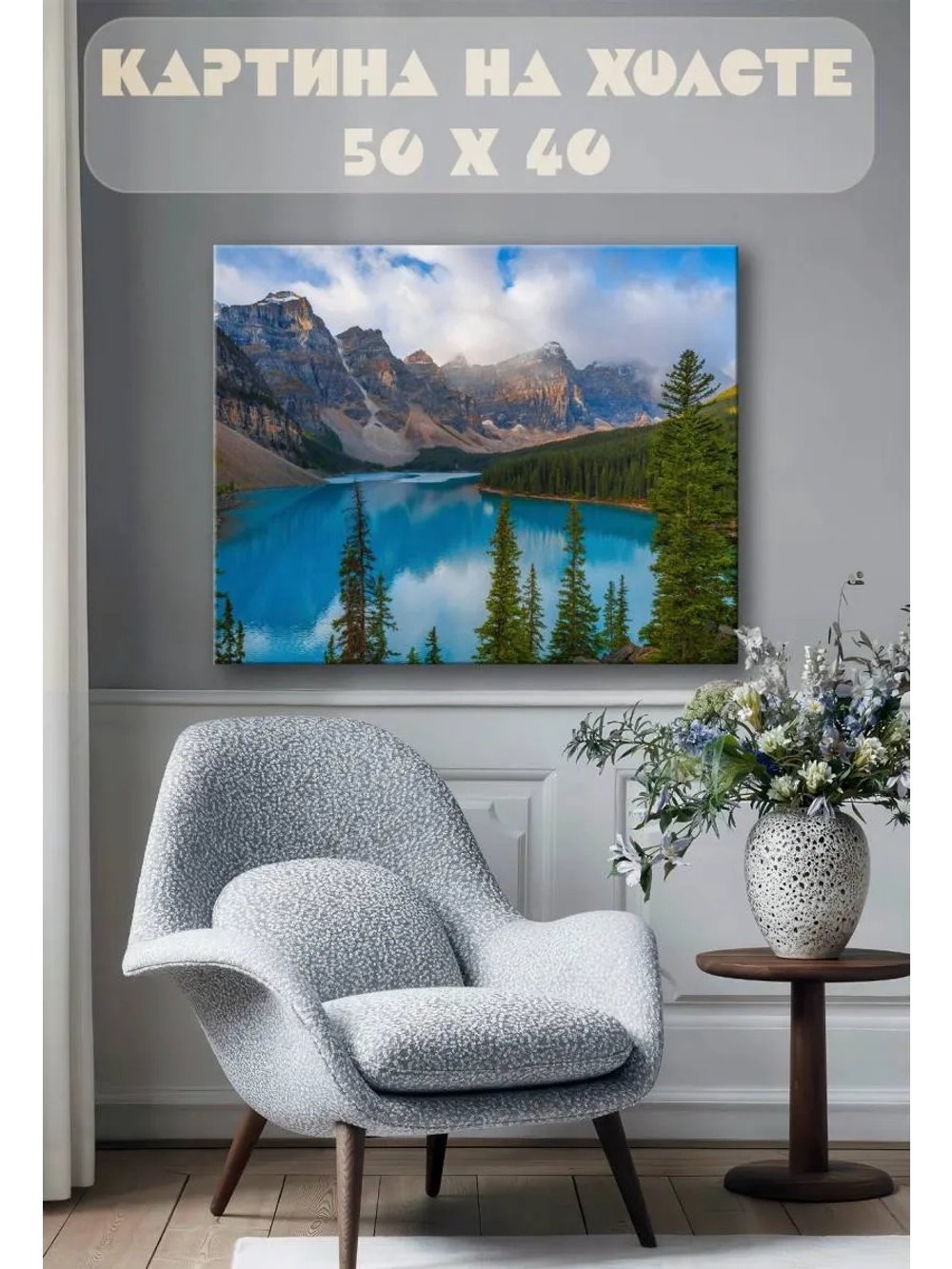 Картина на стену 40 X 50 Пейзаж