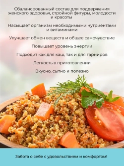 Набор смесей для каши и гарнира, 4 упаковки