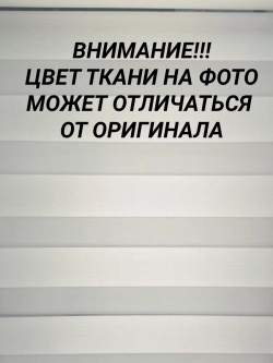 Рулонные шторы День-Ночь 58.7х122.5 см