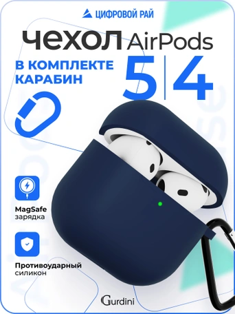 Чехол для Airpods 4 Gurdini силиконовый темно синий