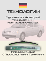 Щетки стеклоочистителя HUOYE Y8 525/500 мм на Chery Estina | Hook/J-Hook