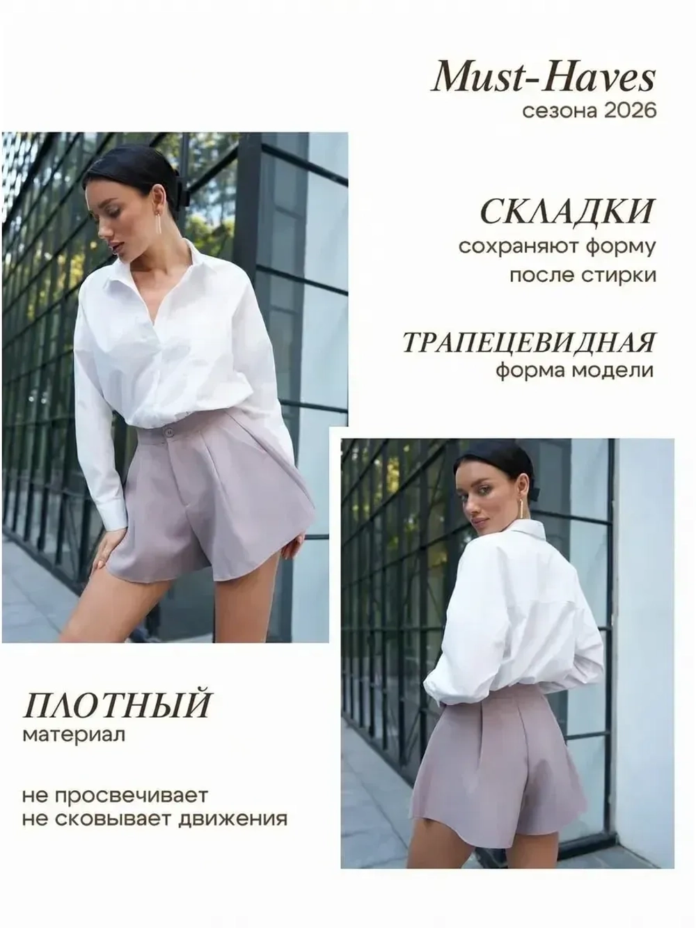 Юбка шорты женские классические