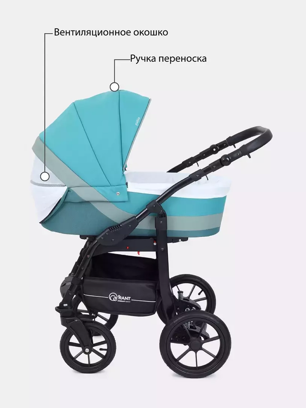 Коляска 2в1 Rant Patio (aquamarine)