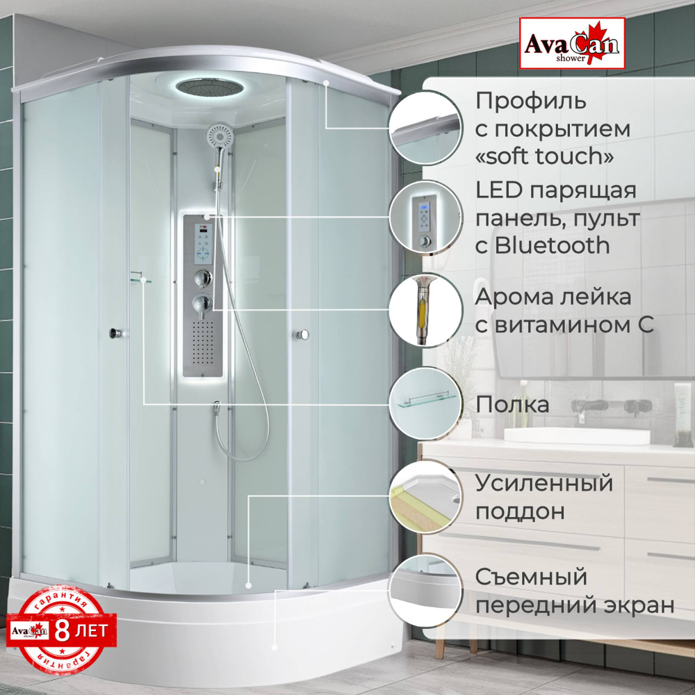 Душевая кабина Avacan C3010LED