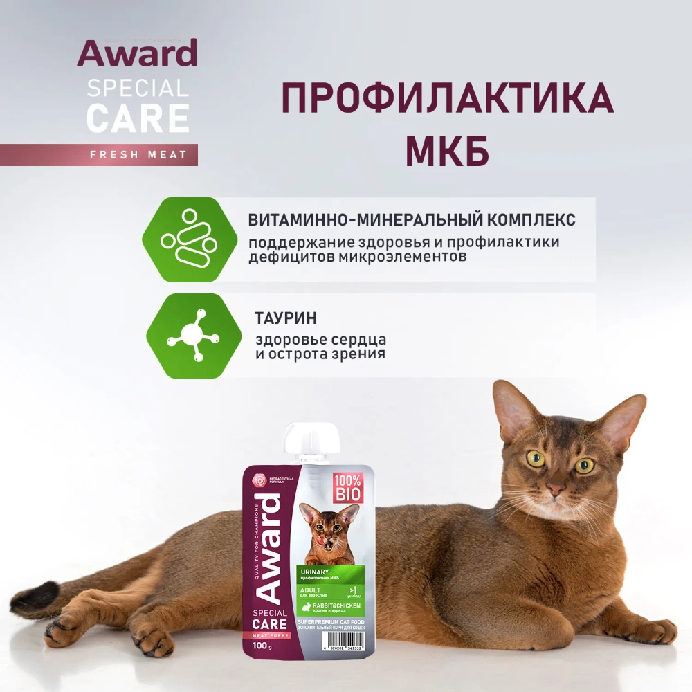 AWARD SRECIAL CARE Urinary Мясное пюре для взрослых кошек для профилактики мочекаменной болезни, из курицы с кроликом, 100г