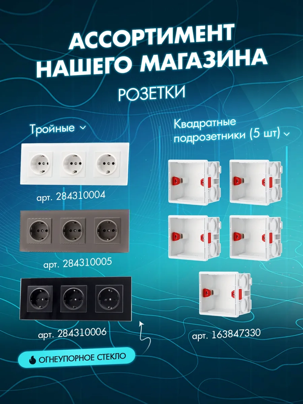 Розетка двойная с заземлением из стекла с USB и Type-C