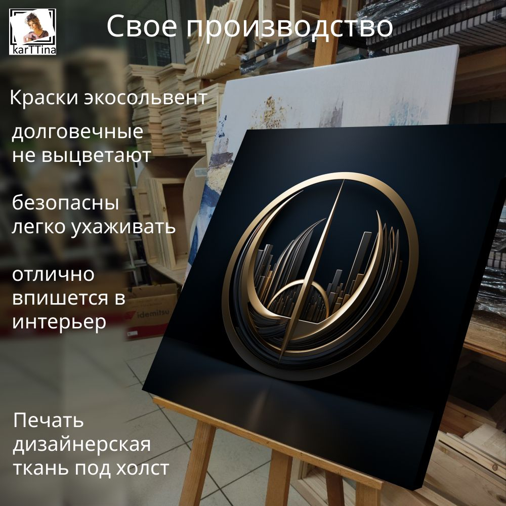 "Абстракция темное и золотое перо" 50х70 1 шт