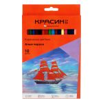Карандаши цветные трёхгранные 18цв. Красин Алые Паруса