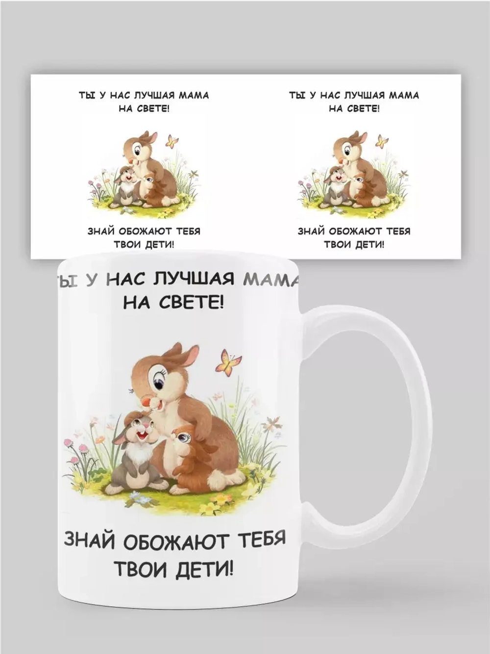 Кружка с принтом "Лучшая мама на свете"
