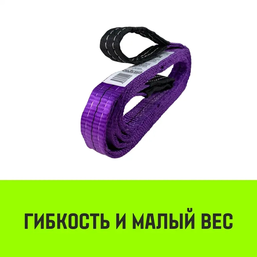 Строп REGULAR СТП-1,0 т. 2,00м SF6 30мм HITCH SZ077859