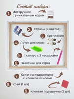 Алмазная мозаика 30х40см. "Селфиконструктор" Ретро, 6 цветов (Арт.СКА-2457)