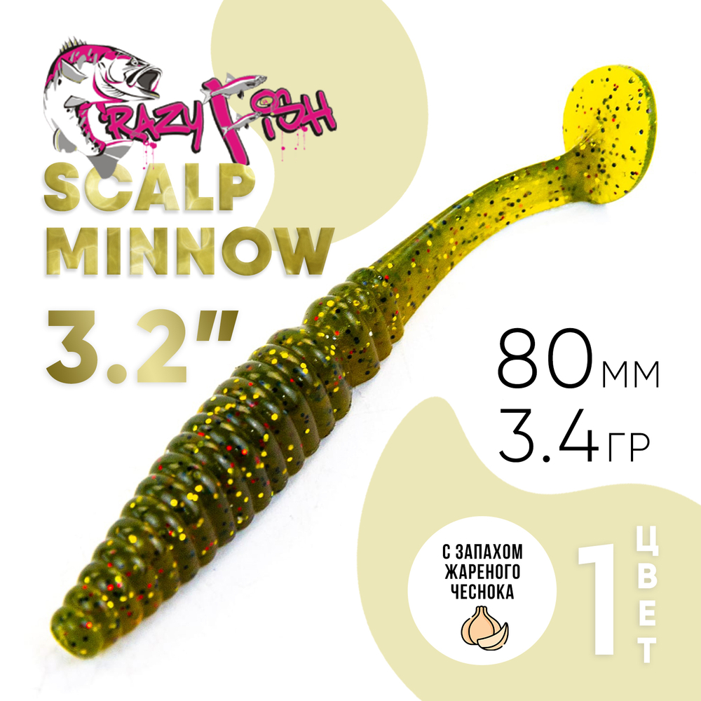 Силиконовая приманка Crazy Fish Scalp Minnow 3.2" (80мм, 3.4гр)