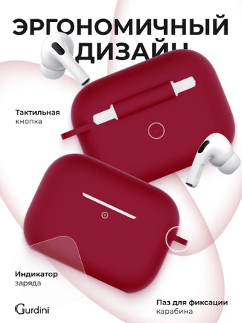 Чехол для Airpods Pro 3 Gurdini прорезиненный soft touch c карабином Бордовый