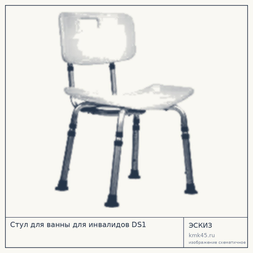 Стул для ванны DS1 — от 5 600 ₽