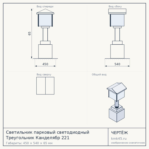 Светильник парковый светодиодный Треугольник Канделябр 221 — от 30 000 ₽