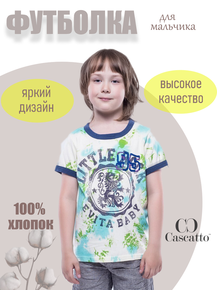 Футболка для мальчика