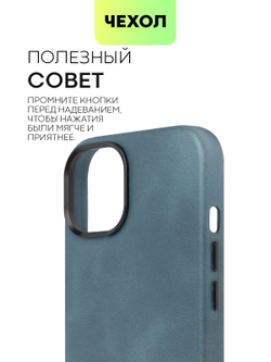 Чехол BROSCORP для Apple iPhone 14 (арт.IP14-LEATHER-GENUINE-BLUE )