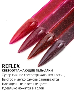 Набор светоотражающих гель-лаков REFLEX 05