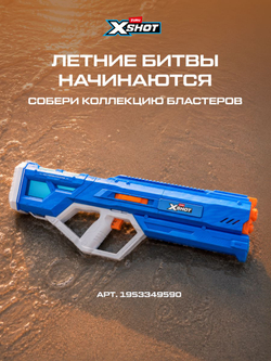 Водный пистолет X-Shot Water Fast-Fill Micro