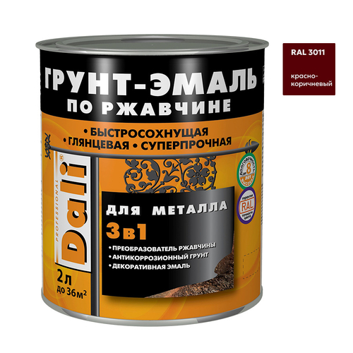 Эмаль-грунт по ржавчине 3в1 DALI  RAL 3011 красно-коричневая  2л (Рогнеда)