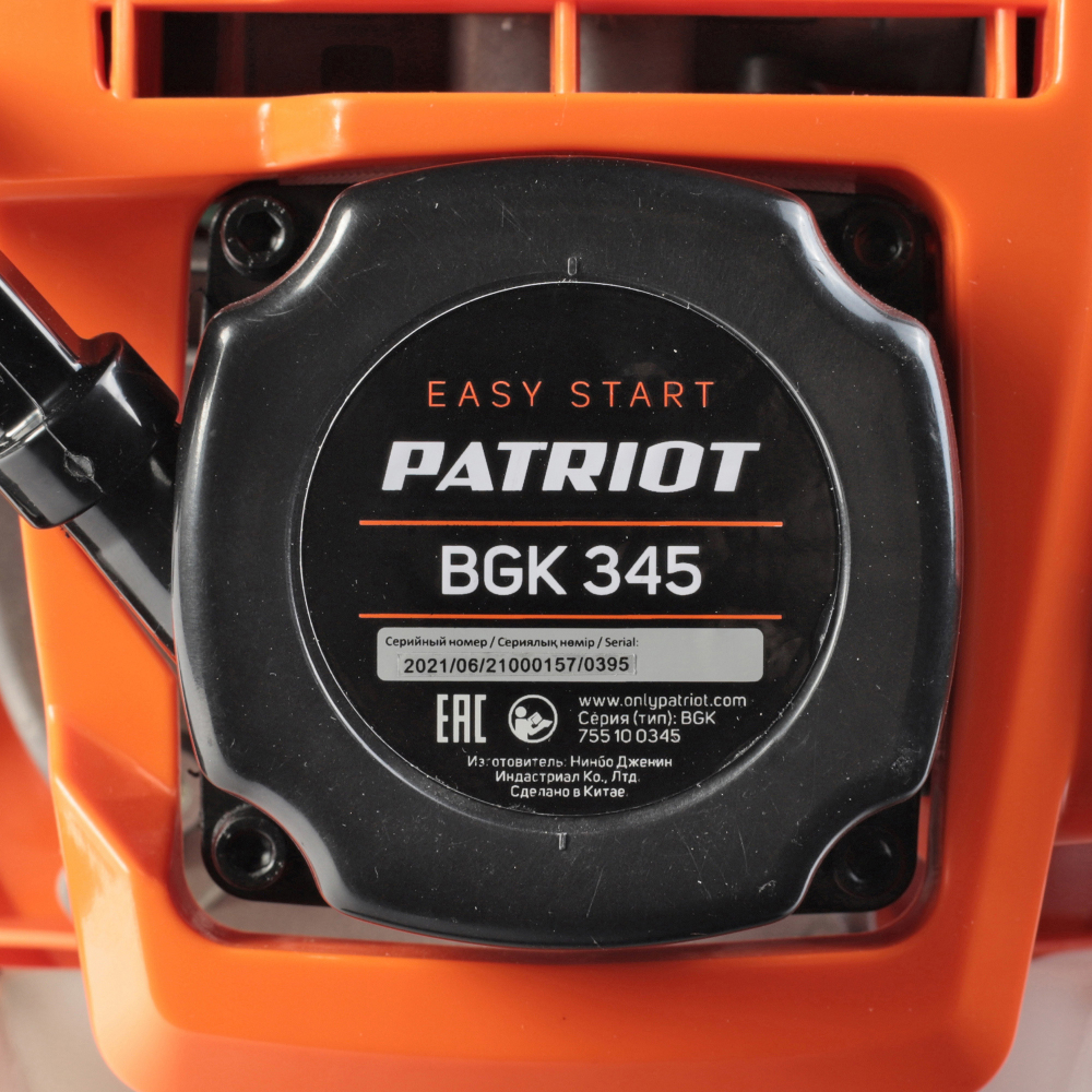Воздуходувка PATRIOT BGK 345 ранцевая, бензиновая садовая (43 куб.см, 2,5 л.с, 85м/с, 870м3/ч, Easy Start, ремень-ранец)