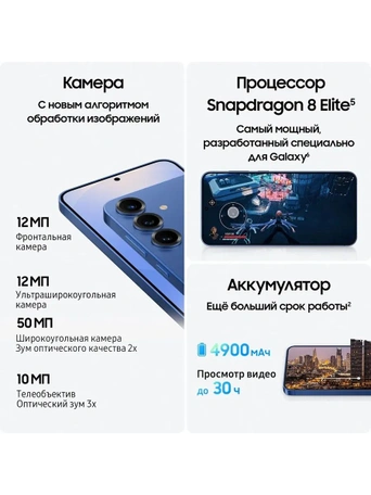 Смартфон Samsung Galaxy S25 Plus, 256GB, Light Blue