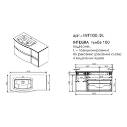 ИНТЕГРА тумба 100