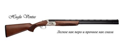 Ружье HUGLU VENTUS BRONZ O/U, cal. 12x76, 760мм, 1C, эжектор, 5СМЧ, ключ, кейс